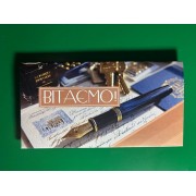 Конверт для грошей "Вітаємо" - KON-00285U 