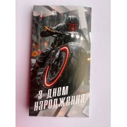 Конверт для грошей "З Днем Народження!" - KON-00388U 