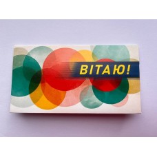 Конверт для грошей "Вітаю" - KON-00428U 
