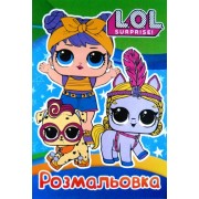 Розмальовка А4 проста "L.O.L.", Jum-NK23403-38