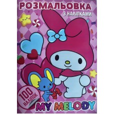 Розмальовка А4 "My Melody" (100 наліпок), "ТМ Jumbi" RI03022001