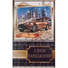 Листівка "З Днем Народження" - Эдельвейс 08-05-1757(укр.)