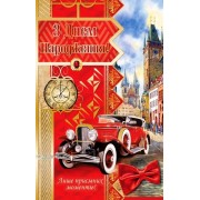 Листівка "З Днем Народження!" - Эдельвейс 08-05-1684У