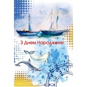 Листівка "З Днем Народження!" - Этюд К-1136у