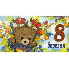 Конверт ручної роботи "8 Березня!" - Этюд Трп-188у