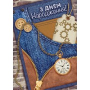 Листівка "З Днем Народження!" - Этюд МГ-330у