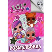 Розмальовка А4 проста "Лол", Jum-CH2163-28