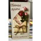Конверт для грошей "З Днем народження" - M-188