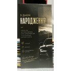 Конверт для грошей "З Днем народження" - M-202