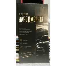 Конверт для грошей "З Днем народження" - M-202