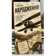 Конверт для грошей "З Днем народження" - M-203
