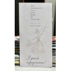 Конверт для грошей "З Днем народження" - M-206