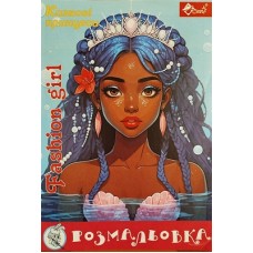 Розмальовка проста (А4, 8 сторінок) "Казкові принцеси" - ПП "Компанія Скат"-109