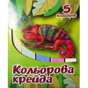 Крейда кольорова квадратного перерізу - "Сонечко" (5 шт.)