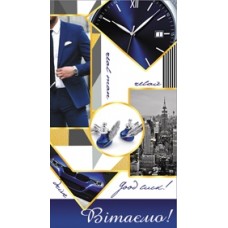 Конверт для грошей "Вітаємо" - 12.1062