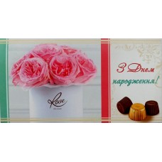 Конверт для грошей "З Днем Народження" - 12.900