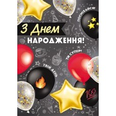 Листівка "З Днем Народження" - 7.1036