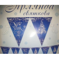 Святкова новорічна гірлянда - 1.053