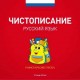 Обучающая литература для детей 5-6 лет (подготовка к школе)