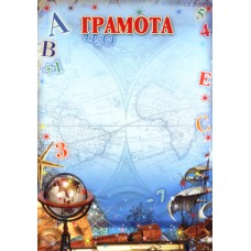 Грамота ГР-29