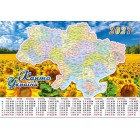 Календар-плакат (карта) на 2027 рік Pk-01