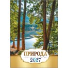 Календар перекидний настінний на 2027 рік (20х28 см) "Природа" A4-08