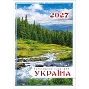 Календар перекидний настінний на 2027 рік (20х28 см) "Україна" A4-09