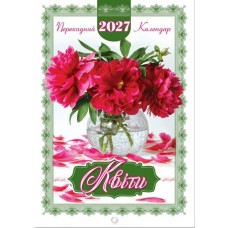 Календар перекидний настінний на спіралі - 2027 (32х43 см, спіраль) "Квіти" - А3-14