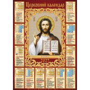 Календар-плакат церковний на 2027 рік АПР-02