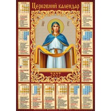Календар-плакат церковний на 2027 рік АПР-04