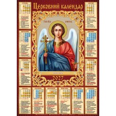 Календар-плакат церковний на 2027 рік АПР-06