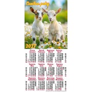 Календар-плакат третинка на 2027 рік (Символ року) ТР-03