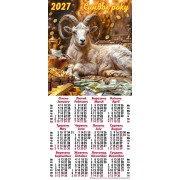 Календар-плакат третинка на 2027 рік (Символ року) ТР-05