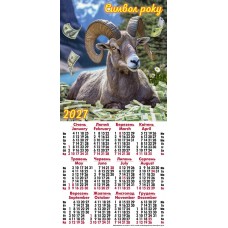 Календар-плакат третинка на 2027 рік (Символ року) ТР-07