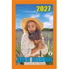 Календар відривний 2027 "Для жінок", "Гриф" ВК-03