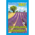 Календар відривний 2027 "Загальний календар", "Гриф" ВК-07