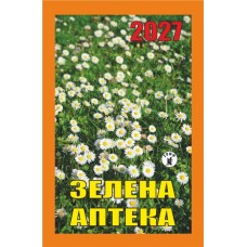 Календар відривний 2027 "Зелена аптека", "Гриф" ВК-08