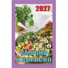 Календар відривний 2027 "Смачно та корисно", "Гриф" ВК-16