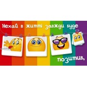 Конверт для грошей "Нехай в житті завжди буде позитив!" - Эдельвейс КВ-320У