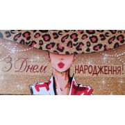 Конверт для грошей "З Днем Народження!" - Эдельвейс КМ-581у