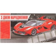 Конверт для денег "З Днем народження". - Эдельвейс KМ-103у