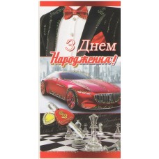 Конверт для денег "З Днем народження". - Эдельвейс KМ-105у