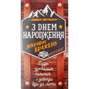 Конверт для грошей "З Днем Народження!" - Эдельвейс КМ-333у