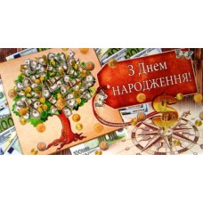 Конверт для грошей "З Днем Народження!" - Эдельвейс КМ-346у