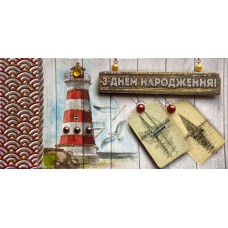 Конверт ручної роботи "З Днем Народження!" - Этюд Трп-163у