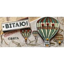 Конверт для грошей "Вітаю!" з декоративними вставками - Этюд Трп-167у
