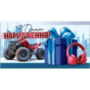 Конверт для грошей "З Днем народження" - KNV-00332U 
