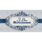 Конверт для грошей "З Днем народження" - KNV-00337