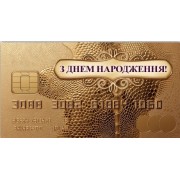 Конверт для грошей "З Днем народження" - KNV-00340