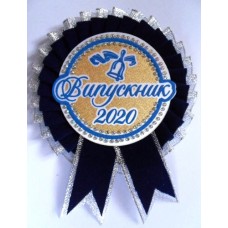 Розетка темно-синя "Випускник 2020"  №06 (d=10,5 см, укр.)